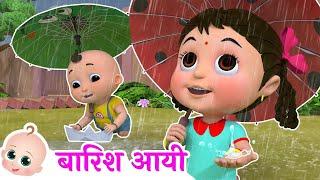 Rain Rain Go Away | बारिश आयी छम छम | Hindi Rhymes For Kids