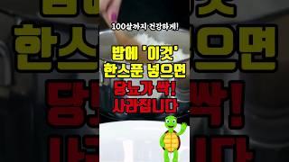 밥 지을 때 이것 꼭! 넣으세요! 당뇨를 예방하는 보약입니다!