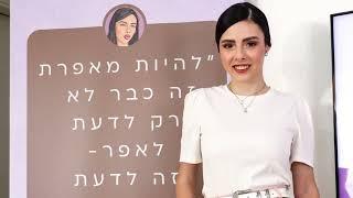 סדנת שיווק למאפרות מתחילות