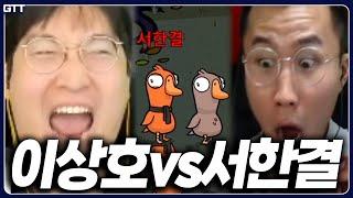 【덕몽어스 레전드 몰아보기】 EP.9│이상호 vs 서한결