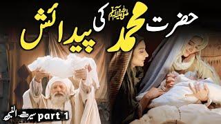 Seerat Un Nabi part 1 | Hazrat Muhammad ﷺ  Ki Pedaish Ka Waqia | Islamic Stories | Daniyal Voice