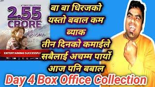 Day 4 Box Office collection | Good Hold | Khusma | Dhiraj | Upasana