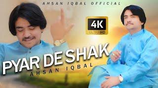 Pyar De Shak | Pary Pary Rah K | Singer Ahsan Iqbal | New Saraiki Punjabi Song