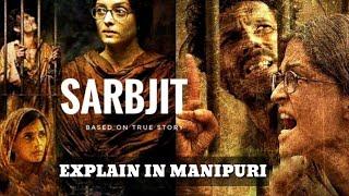 SARBJIT | MOVIE EXPLAIN IN MANIPURI | Drama 2016 Movie