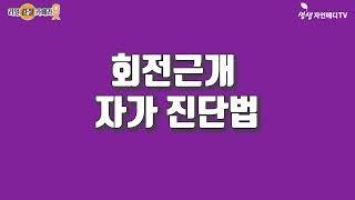 더자인병원 회전근개 파열