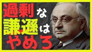 アドラー心理学が導く、晩年に後悔しない生き方の教訓【先人の教え】【幸福への近道】