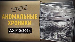 Готов ли Пентагон к инопланетному вторжению или в чьих руках находятся военные технологии пришельцев