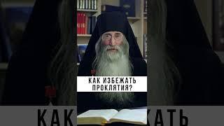 ЧТО ДЕЛАТЬ ЧТОБЫ БЕСЫ НЕ СМОГЛИ НАВРЕДИТЬ  #православие #христианство #проповедь