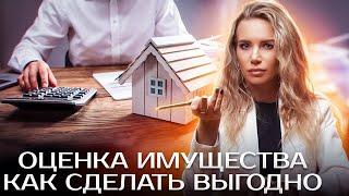 Продать квартиру за 100 рублей? | Оценка имущества при разводе