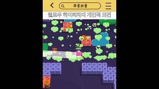 윌로우 하이퍼차지 개인적 의견 #brawlstars #브롤스타즈 #supercell