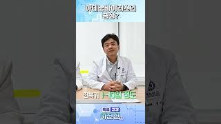 신종코로나비이러스 못지않게 요즘 유행하는 독감(아데노바이러스) 눈병도 잘 생긴다