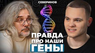 Почему одним всё ЛЕГКО, а другим приходится ПАХАТЬ? | Генетик Константин Северинов