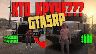 КТО ЗАРАБОТАЕТ БОЛЬШЕ? ИНКАССАТОР ИЛИ ДАЛЬНОБОЙЩИК В GTA5RP? DOWNTOWN/STRAWBERRY/VINEWOOD/BLACKBERRY