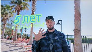 5 лет в США! Итоги и мысли!