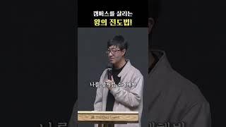왕의 전도법! #이근영선교사