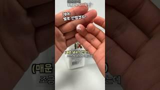 맵찔이를 암살하기 위한 최고의 재료 #화이트 #캡사이신 #꿀맛