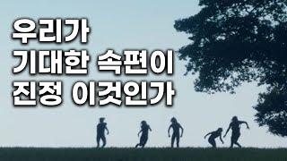 영화《28년 후》후기 스포無 리뷰