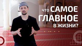 ЧТО САМОЕ ГЛАВНОЕ В ЖИЗНИ   | СОВЕТЫ ВЕЛИКИХ ЛЮДЕЙ