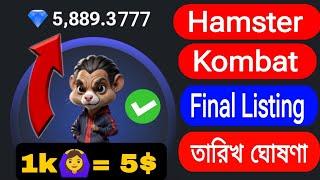 Hamster kombat Season 2 Final Listing Date kobe | 1K= $5 | hamster kombat 2 season update