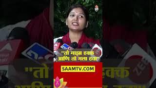 "धनंजय मुंडेंकडे डोकं नाही..." करुणा मुंडे थेटचं म्हणाल्या | Dhananjay Munde