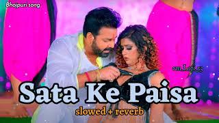 #pawansingh"Sata ke Paisa||slowed + reverb || सता के पैसा || Lofi Song Bhojpuri || #shilpi #lofi