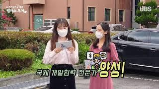 [전북대학교 방송국 UBS] 전북대학교 랜선 캠퍼스 투어 EP.1