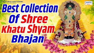 Best collection of Shree Khatu shyam bhajan | Best collection of shri krishna bhajan |top shyam song