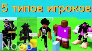 5 типов людей в Catalog Avatar Creator (ОЧЕНЬ КРУТОЙ И ДОЛГИЙ МОНТАЖ) (Советую к просмотру)