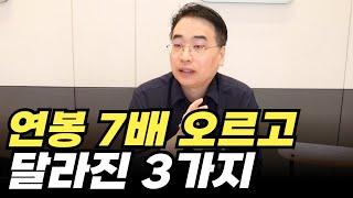 보험설계사 연봉 7배 오르고 달라진 3가지