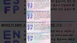 2025-06-15 MBTI운세  #오늘의운세 #MBTI운세 #ISTJ #ISFJ #INFJ #INTJ #ISTP #ENFJ #ENTJ #심리상담 #애정운 #펫심리 #펫타로