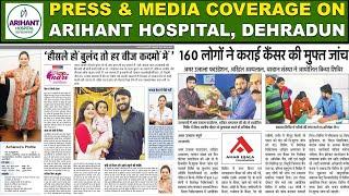 Press and Media Coverage of Arihant Hospital,Dehradun