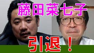 「藤田菜七子に何が起きたのか」「調教助手逮捕」