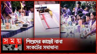 আবিষ্কারে তাক লাগিয়ে দিলেন খুদে বিজ্ঞানীরা | Science and Technology Fair | Bogura | Somoy Technology