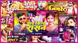 #audio - रंगदारी नॉनस्टॉप सांग।Tuntun Yadav,Khushi Kakar। Rangdari Nonstop Song। New Rangdari Songs