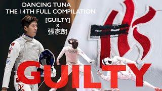 Olympic Champion Cheung Ka Long 張家朗 Fencing Highlights | 張家朗香港劍擊比賽亮點 [GUILTY]