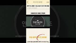 LG 트롬 오브제컬렉션 세탁기 FG19GN 리뷰 19kg 대용량+AI DD모터｜프리미엄 세탁 성능+방문설치, 인테리어 세탁기 끝판왕