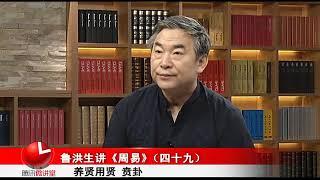 49外在形象与内在修养