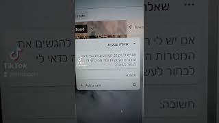 #שאלהעסקית