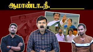 ஆமாண்டா.. நீ ____ | Saattai Duraimurugan | Seeman | NTK | U2 Brutus