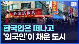 대한민국에서 외국인이 가장 많은 도시는 이곳입니다.