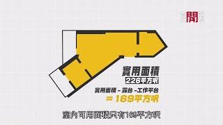 何文田納米樓「電鑽則」 169 呎細單位住 4 人 挑戰資深室內設計師設計極限 高空發展解決住宅空間問題 -《夠細奇則》EP1-1 - 細單位室內設計