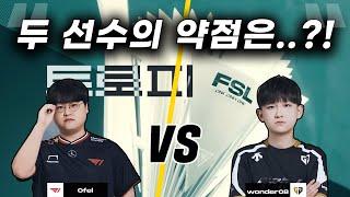 FC온라인 두 선수의 전술, 패드, 약점까지..