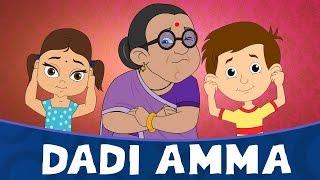 दादी अम्मा दादी अम्मा मान जाओ - dadi amma dadi amma| हिंदी बालगीत | Hindi Rhymes for Children