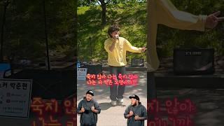 골프 노래네 절대 죽지 않아요!!️#버스커 박준현 