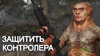 Необычный квест - ЗАЩИТИТЬ Контролера. STALKER СОЛЯНКА OGSR 2024 #64