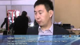 Выставка «Уус экспо-2015» собрала мастеров якутского ножа