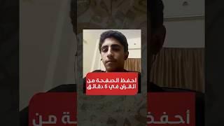 النجاح ليس سهلًا | أستطيع الآن حفظ الصفحة في 5 دقائق
