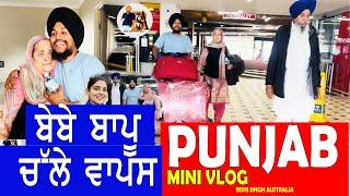 ਬੇਬੇ ਬਾਪੂ ਚੱਲੇ ਵਾਪਸ  // Punjabi Mini Vlog // Family // Punjabi in Australia //Bishi Singh Australia