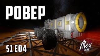 Space engineers - The Martian S1E04 | Выживание на Марсе в игре Space engineers. Делаю ровер.