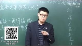 【袁腾飞经典】改革与民主 02 中国历史上的改革（一）2